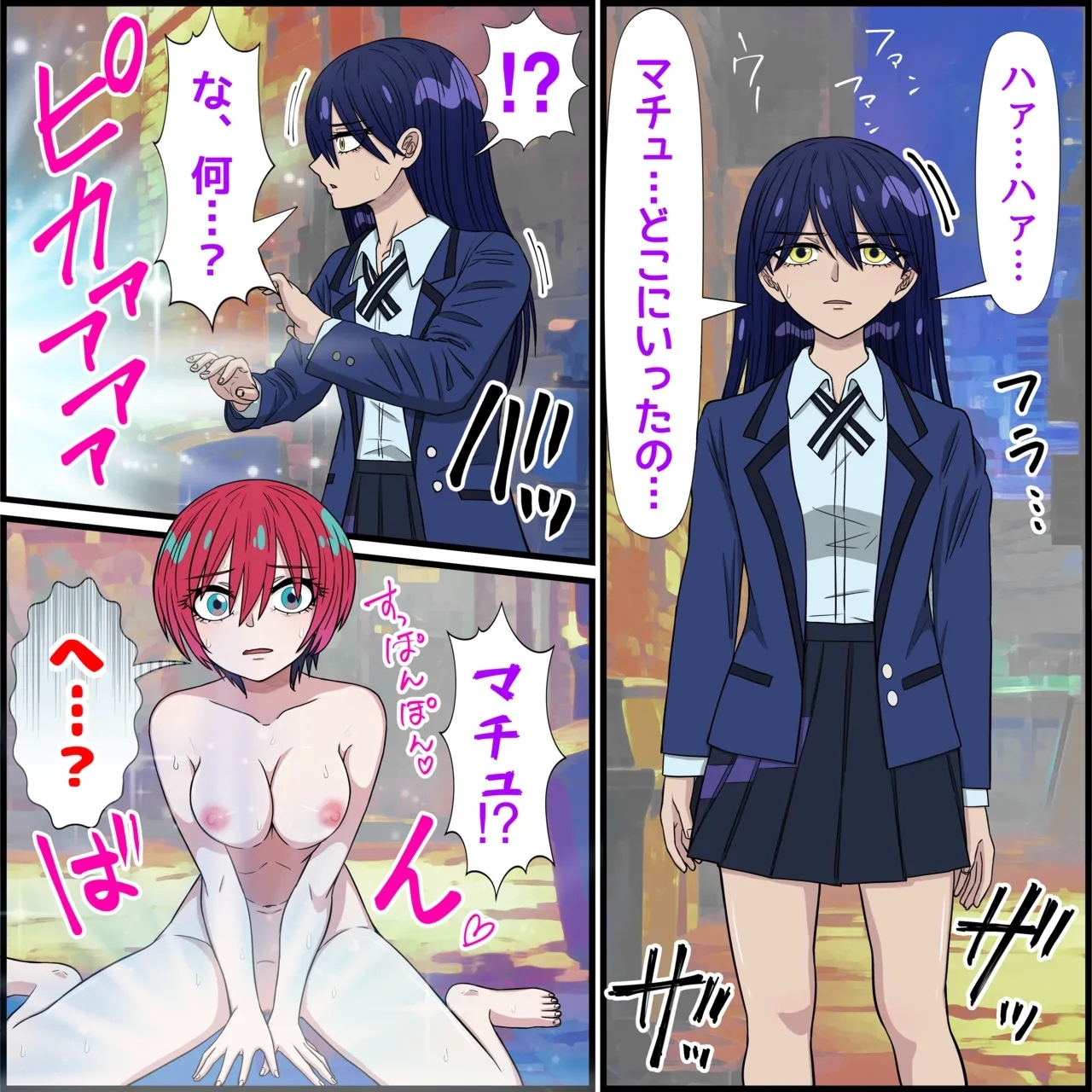 Anime Chara to Sex Dekiru Appli 34 "Nyaan Hen" - Page 1