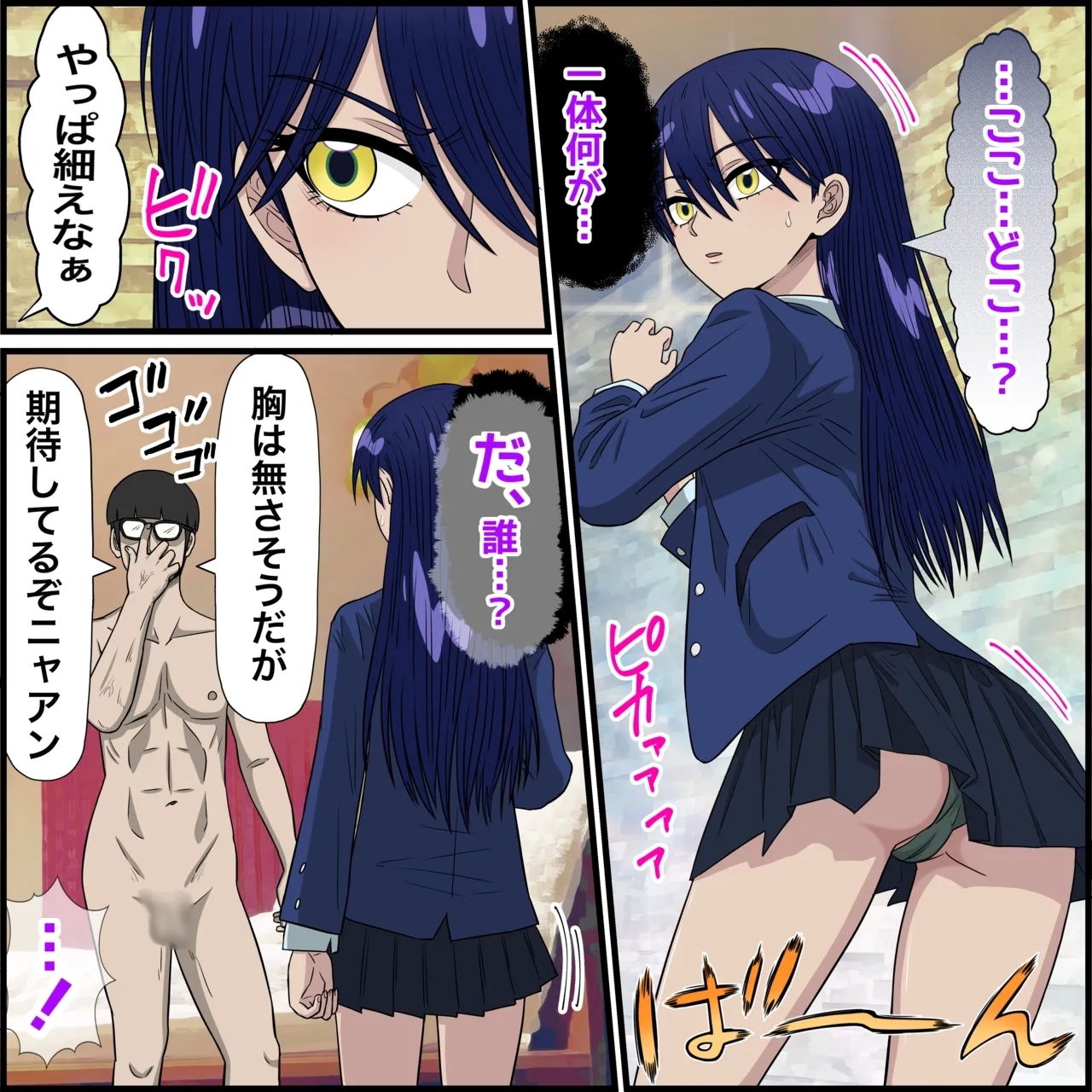 Anime Chara to Sex Dekiru Appli 34 "Nyaan Hen" - Page 3