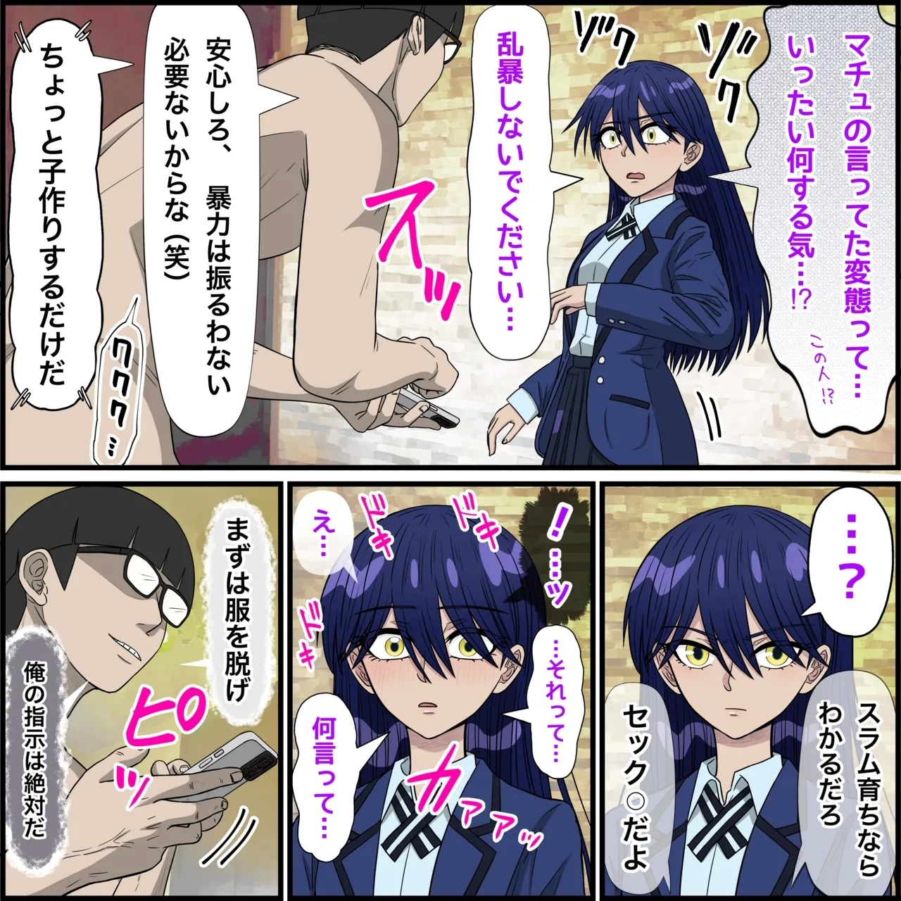 Anime Chara to Sex Dekiru Appli 34 "Nyaan Hen" - Page 4