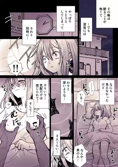 Kawaisou na ○○ Chan no Rebyu 10