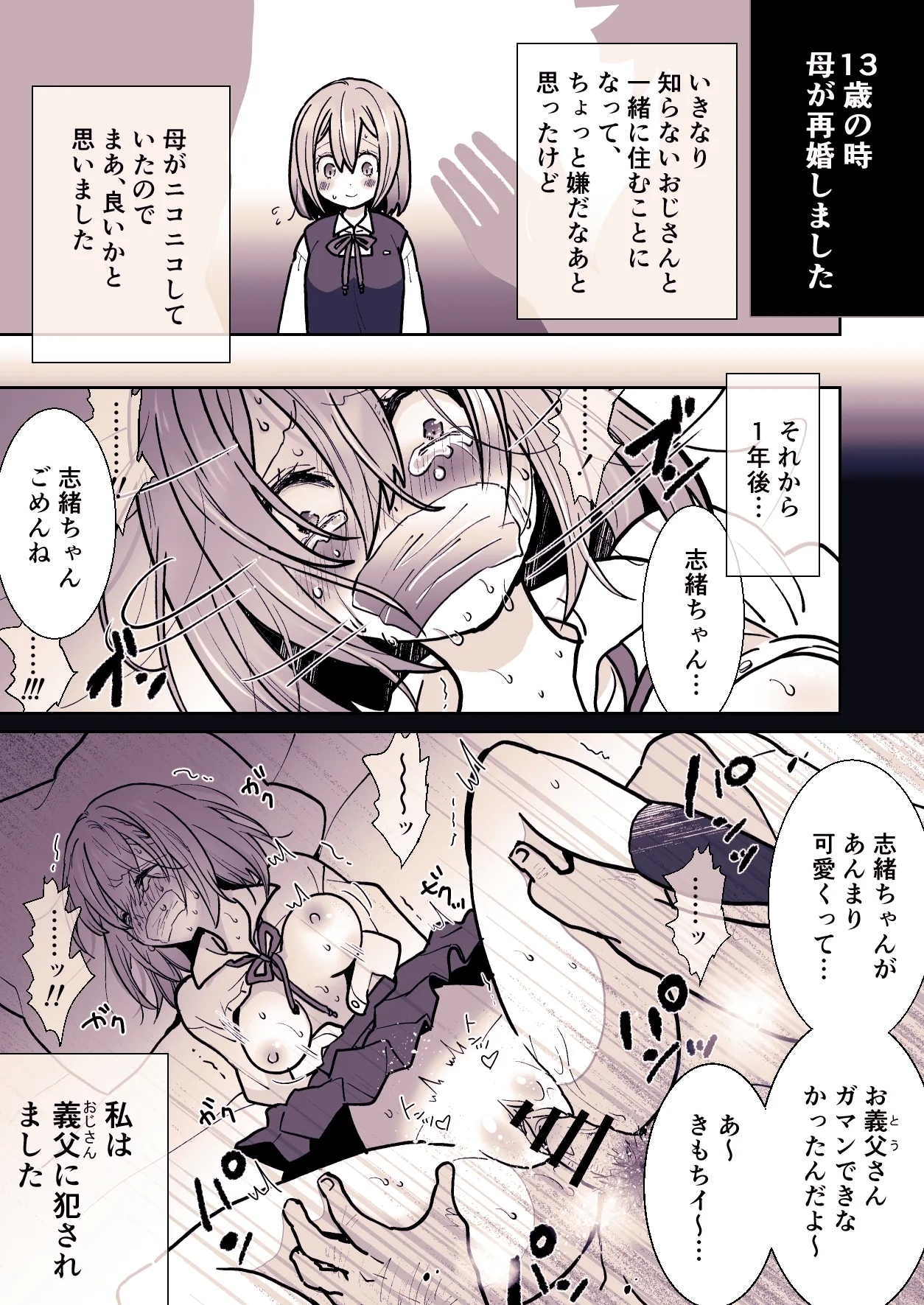 Kawaisou na ○○ Chan no Rebyu - Page 3