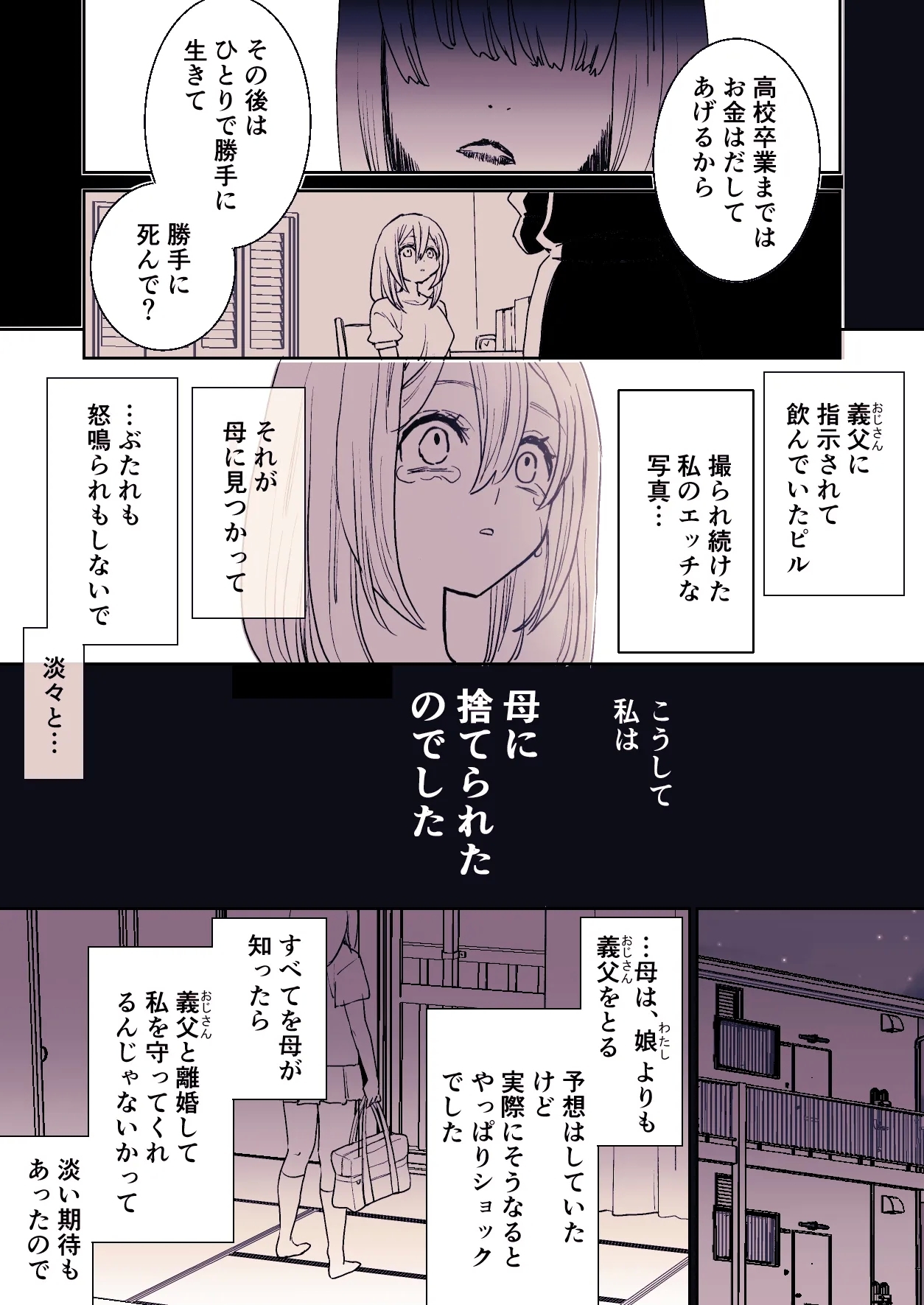 Kawaisou na ○○ Chan no Rebyu - Page 5