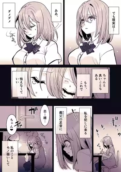 Kawaisou na ○○ Chan no Rebyu 6