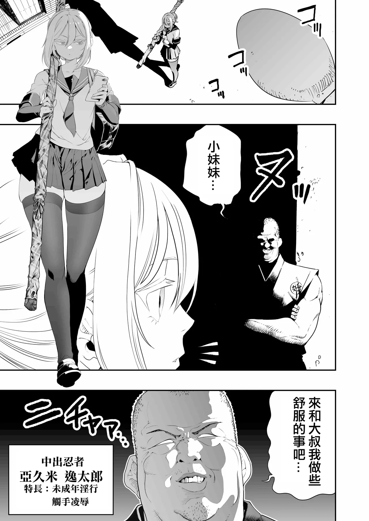 Nakadashi Ninja Kintama Ransha rou 2  Yuugi no Kunoichi Izuna hen - Page 3