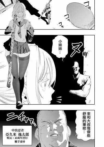 Nakadashi Ninja Kintama Ransha rou 2  Yuugi no Kunoichi Izuna hen 3