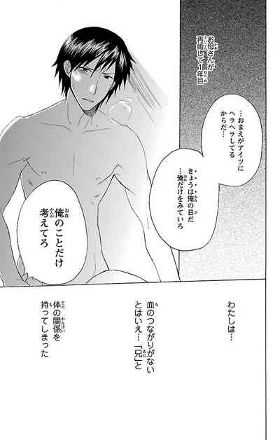 Kyoudai Soukan Kaihatsu Sareta Karada 7