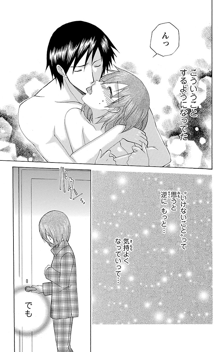 Kyoudai Soukan Kaihatsu Sareta Karada - Page 9