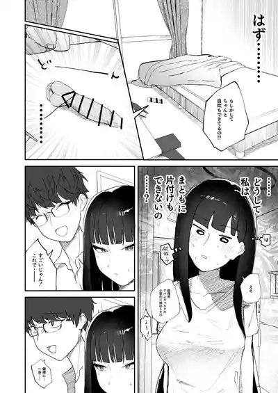 Gosan, Sono Gouriteki Taishohou 10