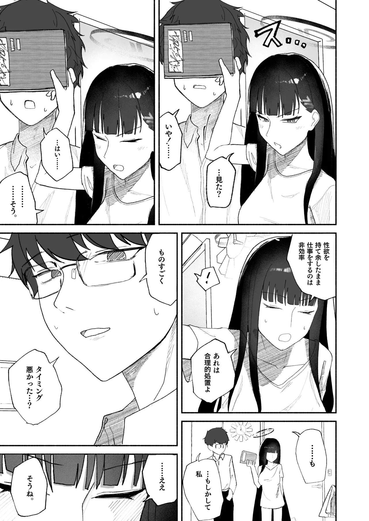 Gosan, Sono Gouriteki Taishohou - Page 11