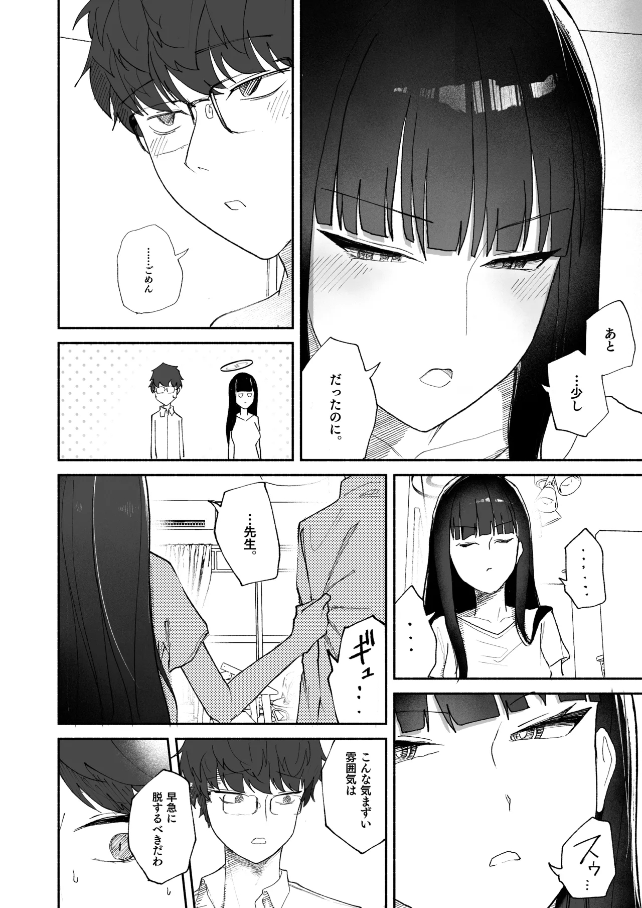 Gosan, Sono Gouriteki Taishohou - Page 12