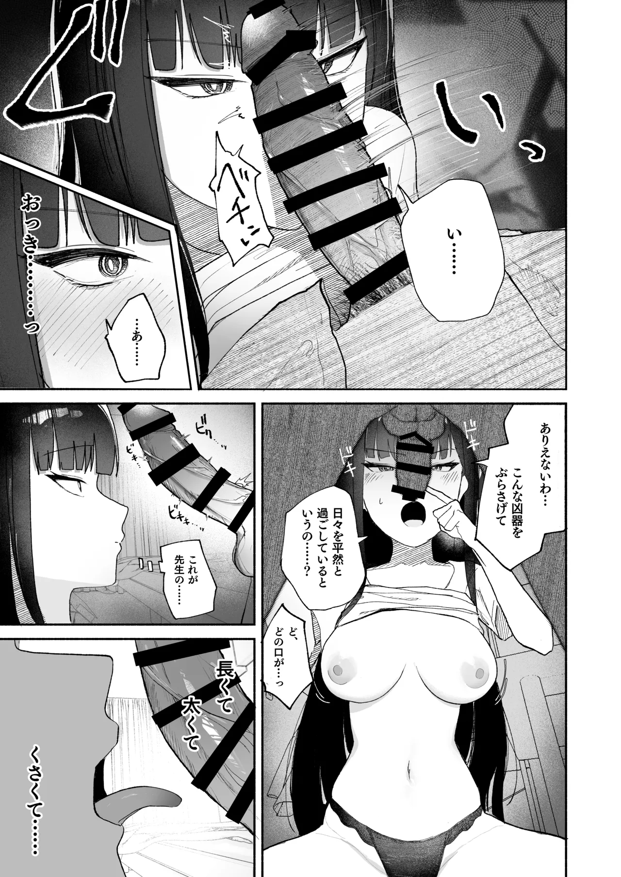 Gosan, Sono Gouriteki Taishohou - Page 15