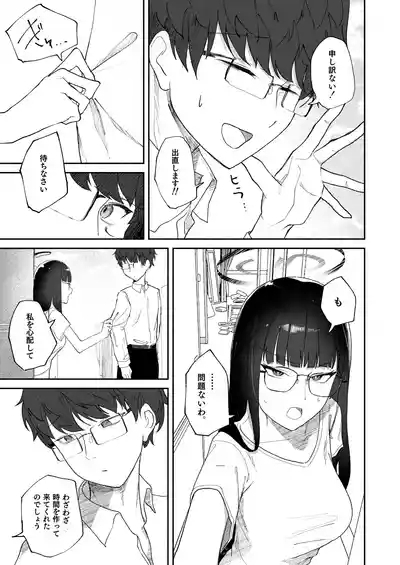 Gosan, Sono Gouriteki Taishohou 5
