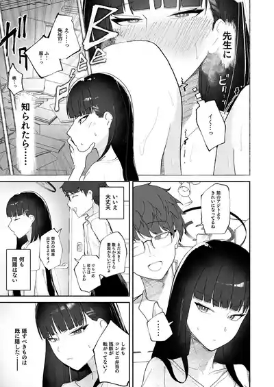 Gosan, Sono Gouriteki Taishohou 9