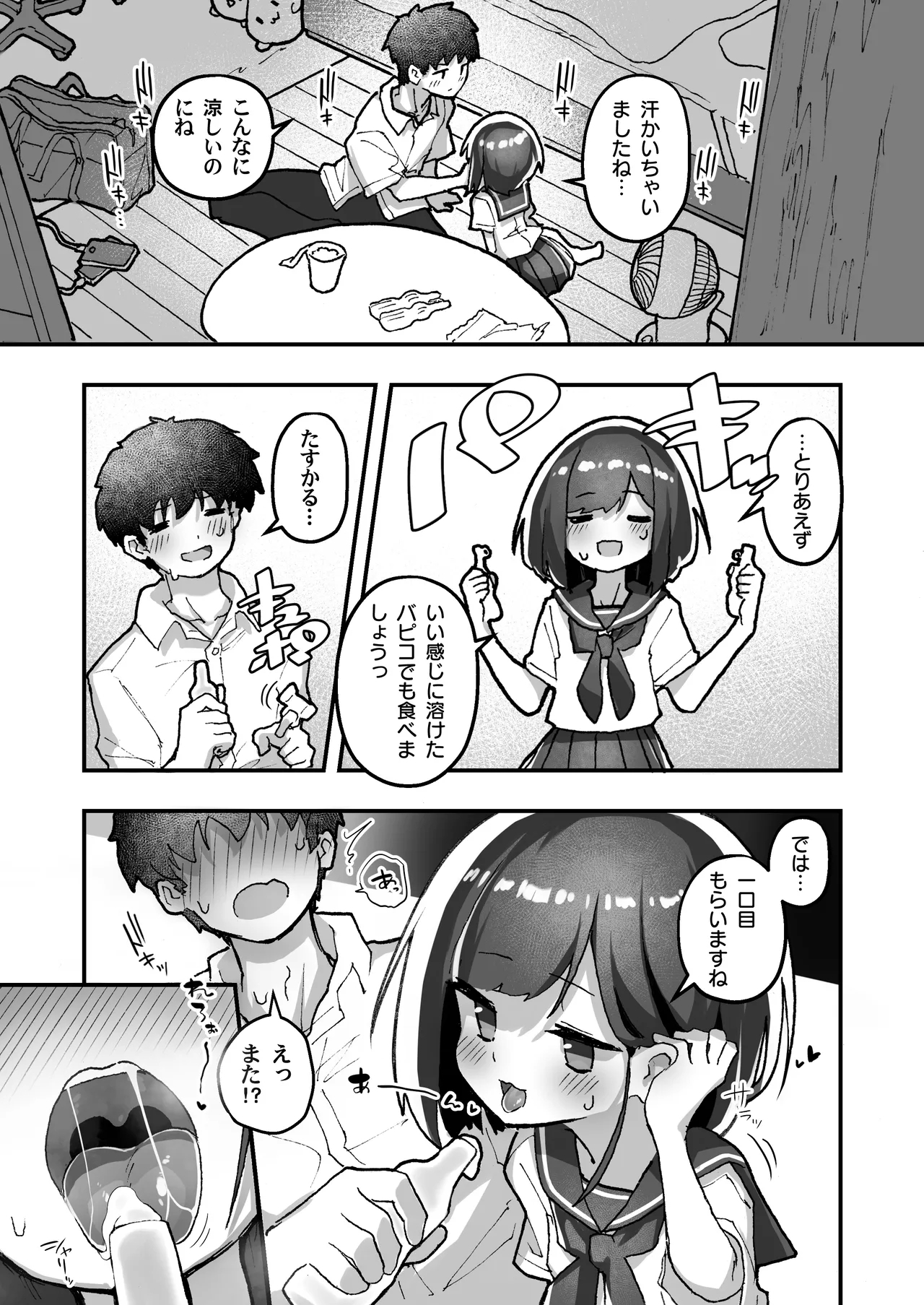 GIRL Kouhai Kanojo no Seijijou 5 - Page 10