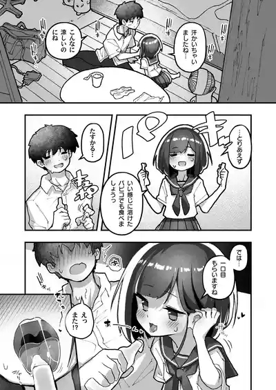 GIRL Kouhai Kanojo no Seijijou 5 10