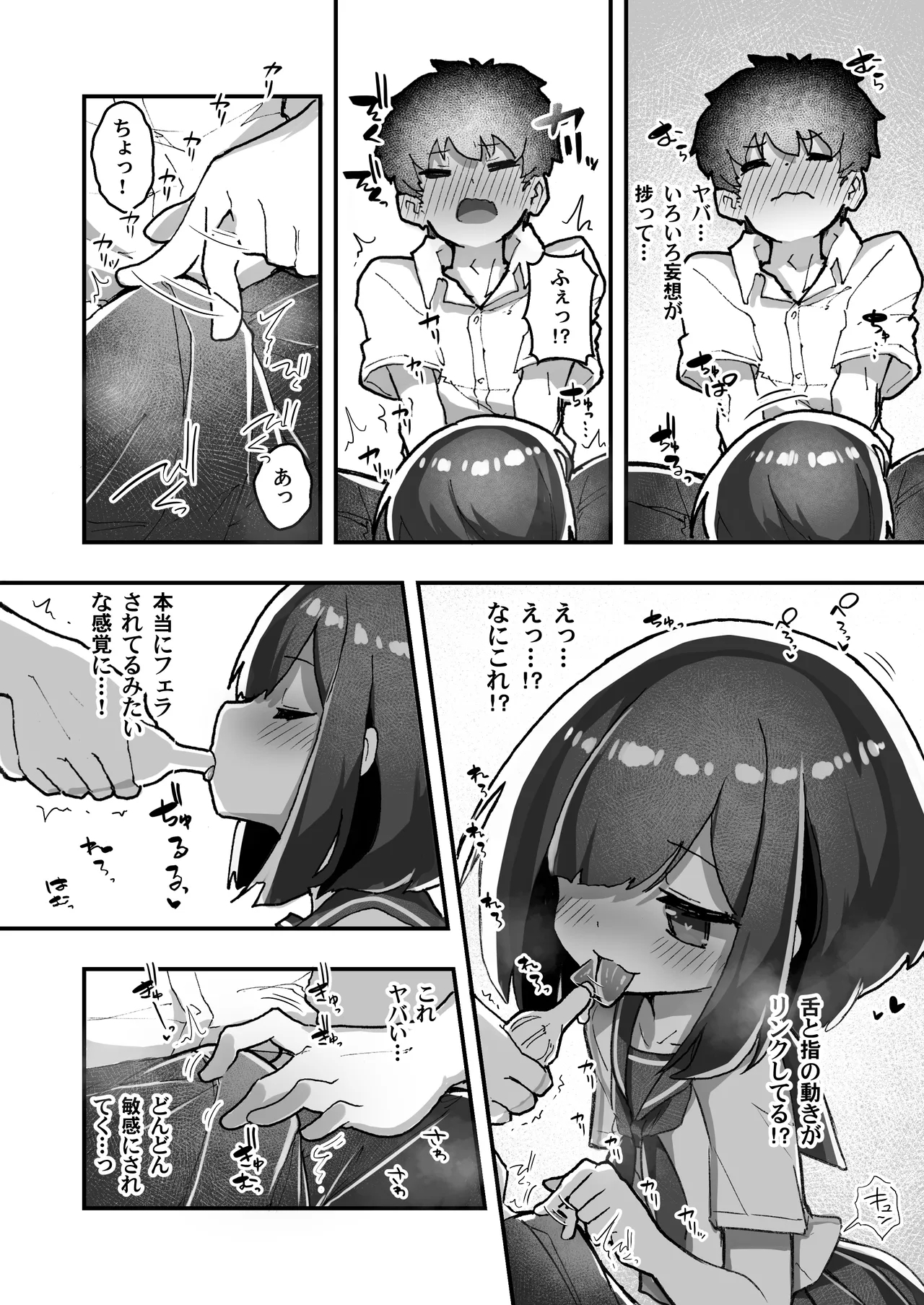 GIRL Kouhai Kanojo no Seijijou 5 - Page 12