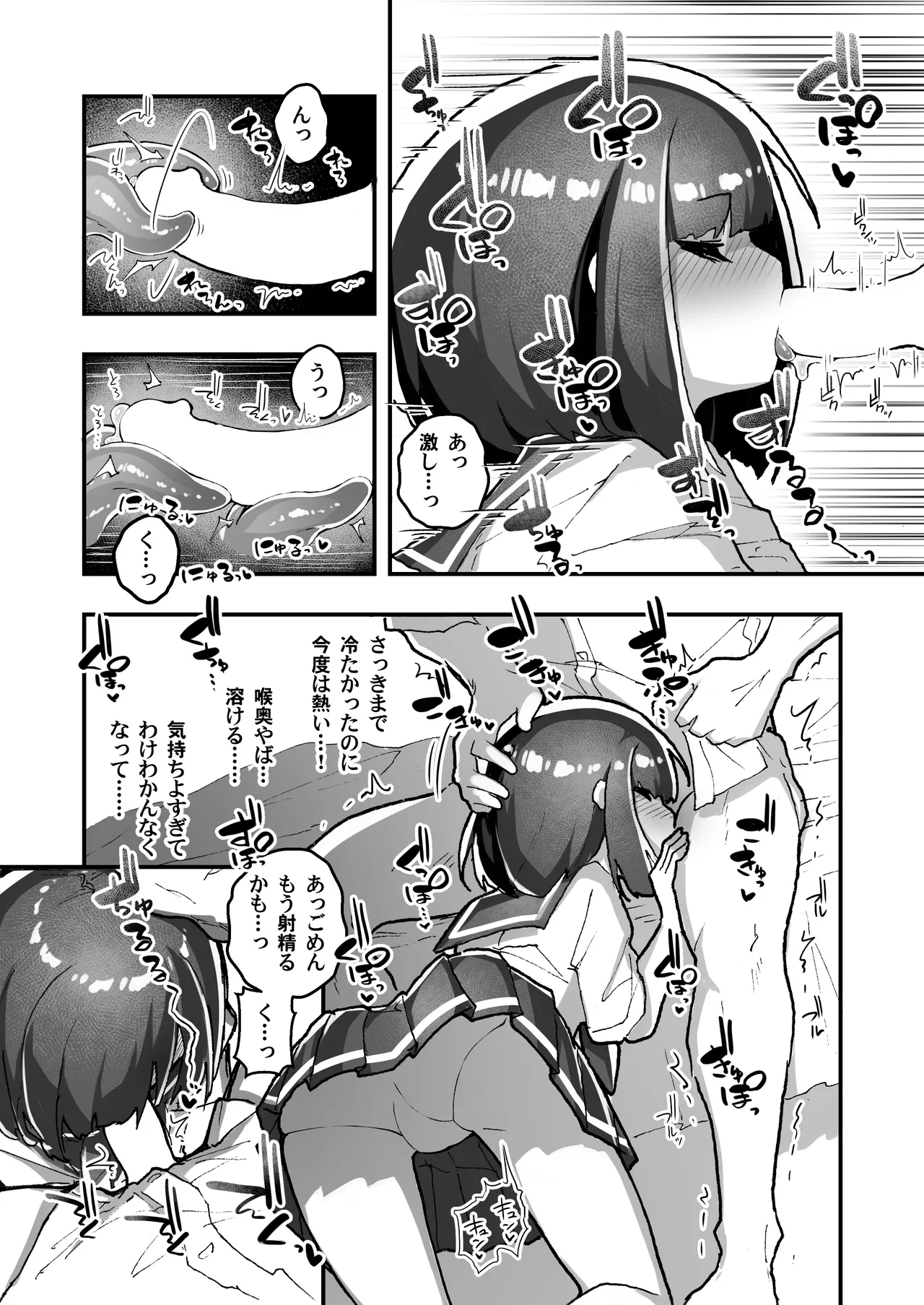 GIRL Kouhai Kanojo no Seijijou 5 - Page 16