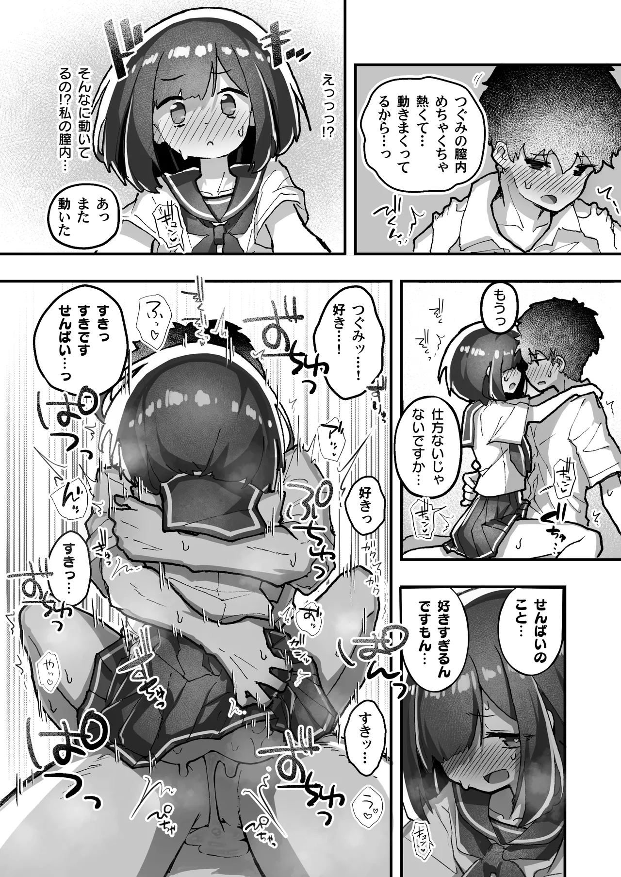 GIRL Kouhai Kanojo no Seijijou 5 - Page 21