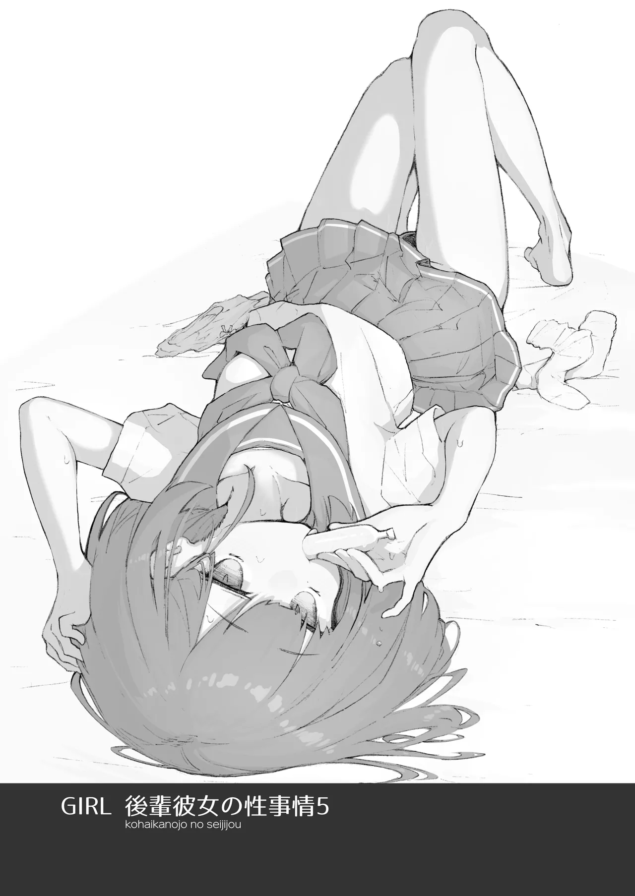 GIRL Kouhai Kanojo no Seijijou 5 - Page 25