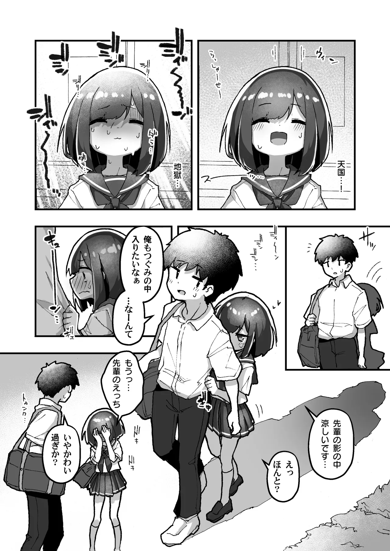 GIRL Kouhai Kanojo no Seijijou 5 - Page 4