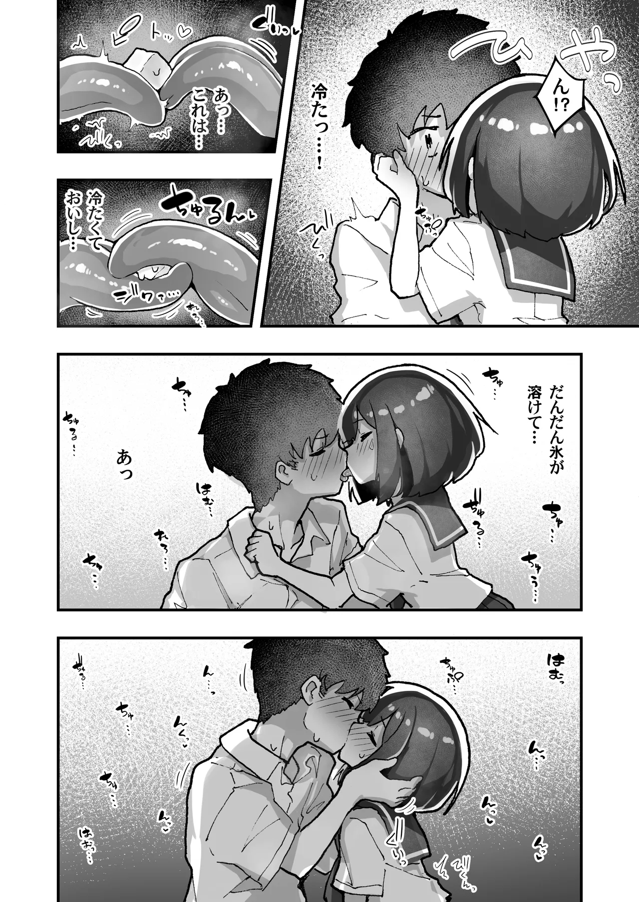 GIRL Kouhai Kanojo no Seijijou 5 - Page 8