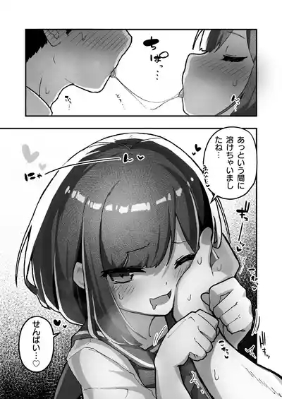 GIRL Kouhai Kanojo no Seijijou 5 9