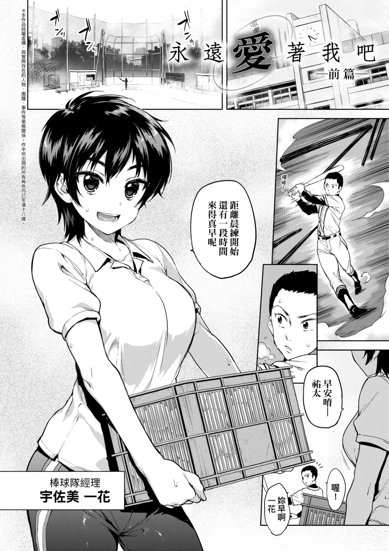 MUCHA BOX - TOY GIRLS COLLECTION | 超情色BOX - Page 10