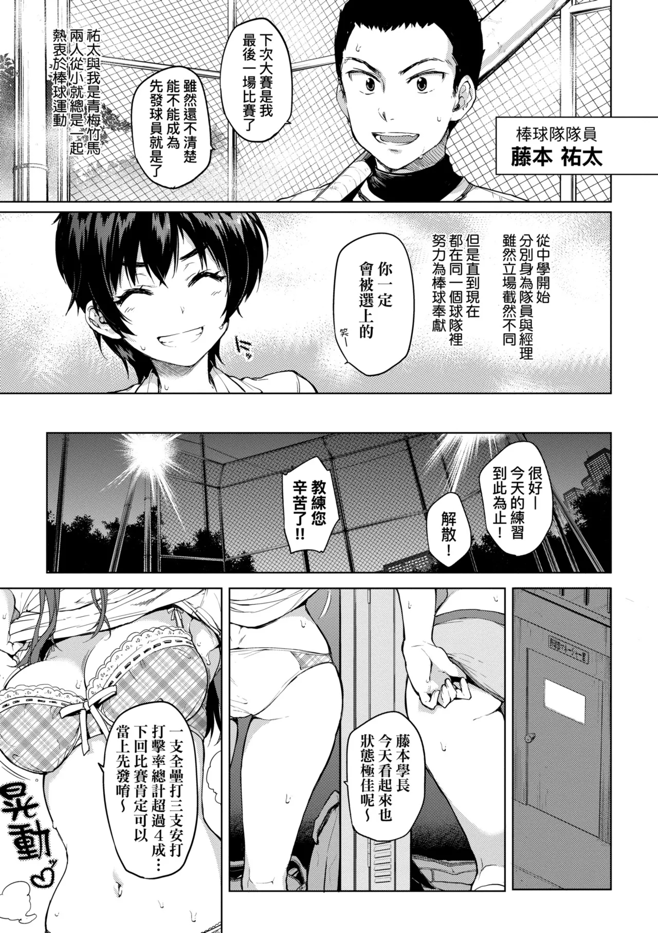 MUCHA BOX - TOY GIRLS COLLECTION | 超情色BOX - Page 11