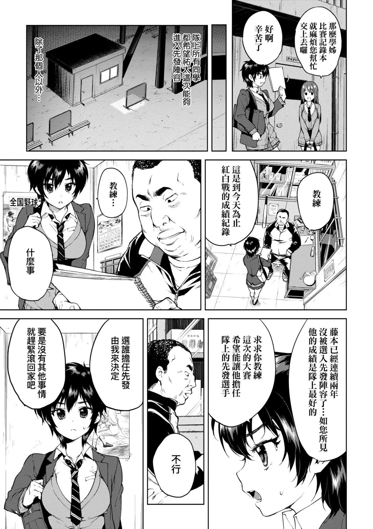 MUCHA BOX - TOY GIRLS COLLECTION | 超情色BOX - Page 13