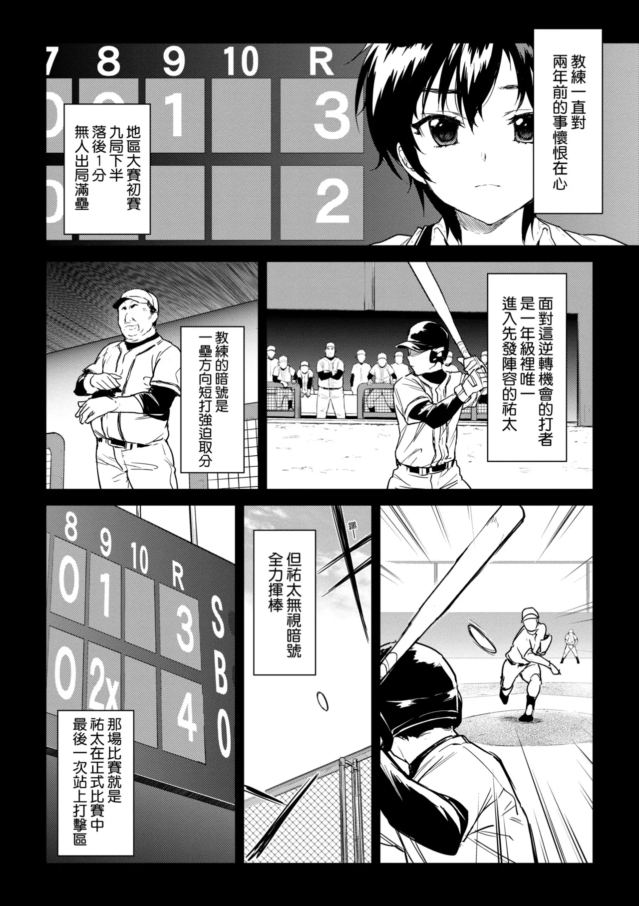 MUCHA BOX - TOY GIRLS COLLECTION | 超情色BOX - Page 14