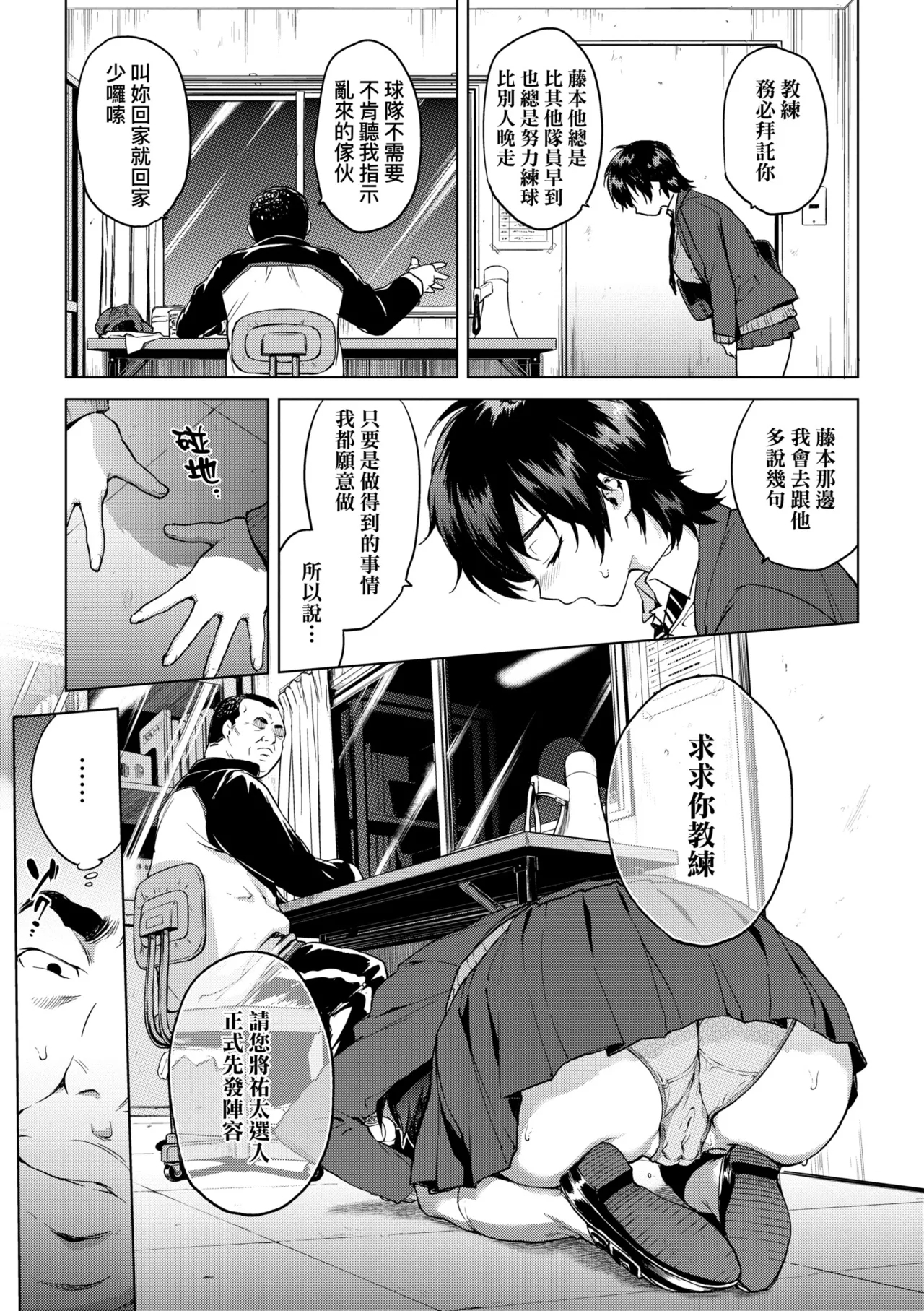 MUCHA BOX - TOY GIRLS COLLECTION | 超情色BOX - Page 15