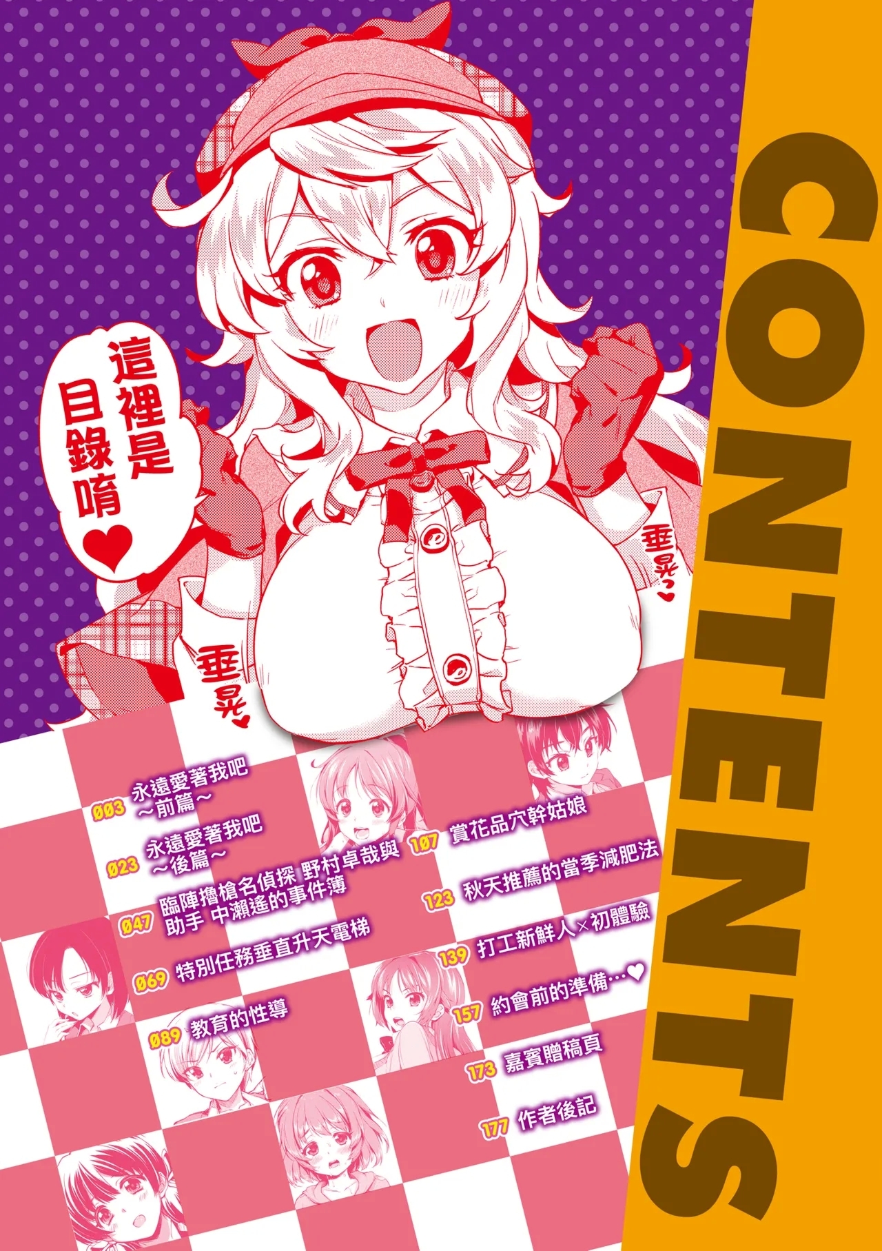 MUCHA BOX - TOY GIRLS COLLECTION | 超情色BOX - Page 8