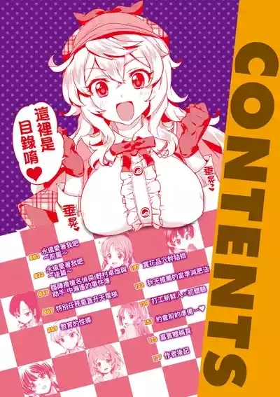 MUCHA BOX - TOY GIRLS COLLECTION | 超情色BOX 8