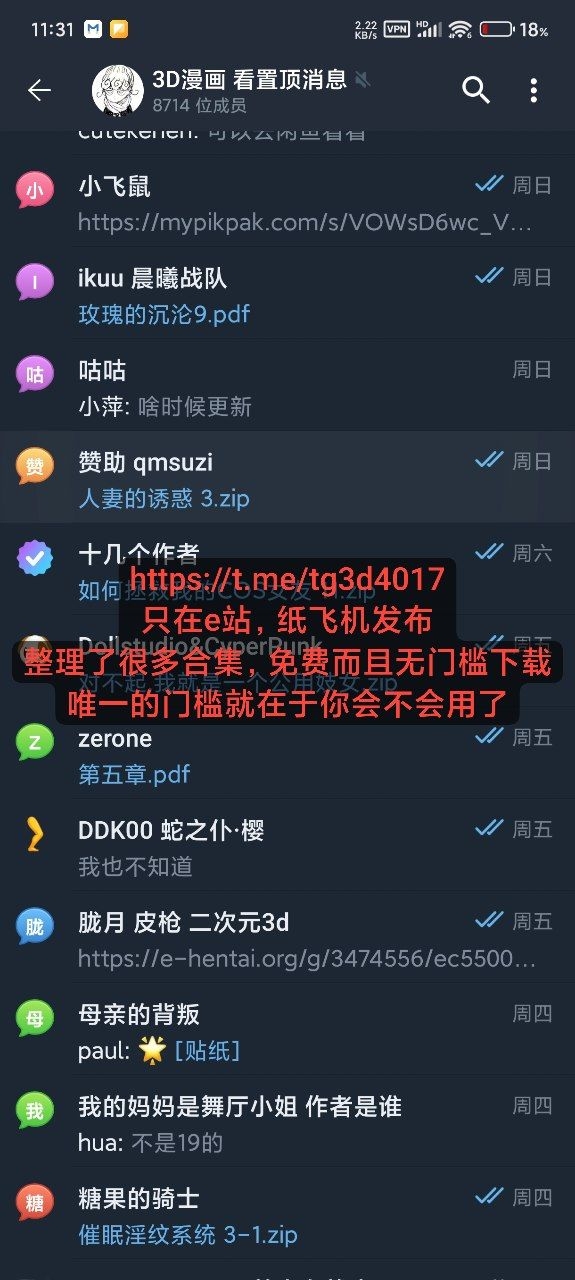 ［123QWER］师娘的秘密（短篇完结） - Page 20