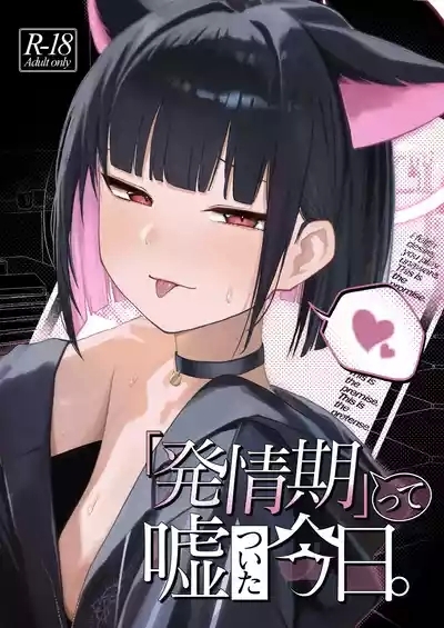 "Hatsujouki " tte Uso Tsuita Kyou. 1