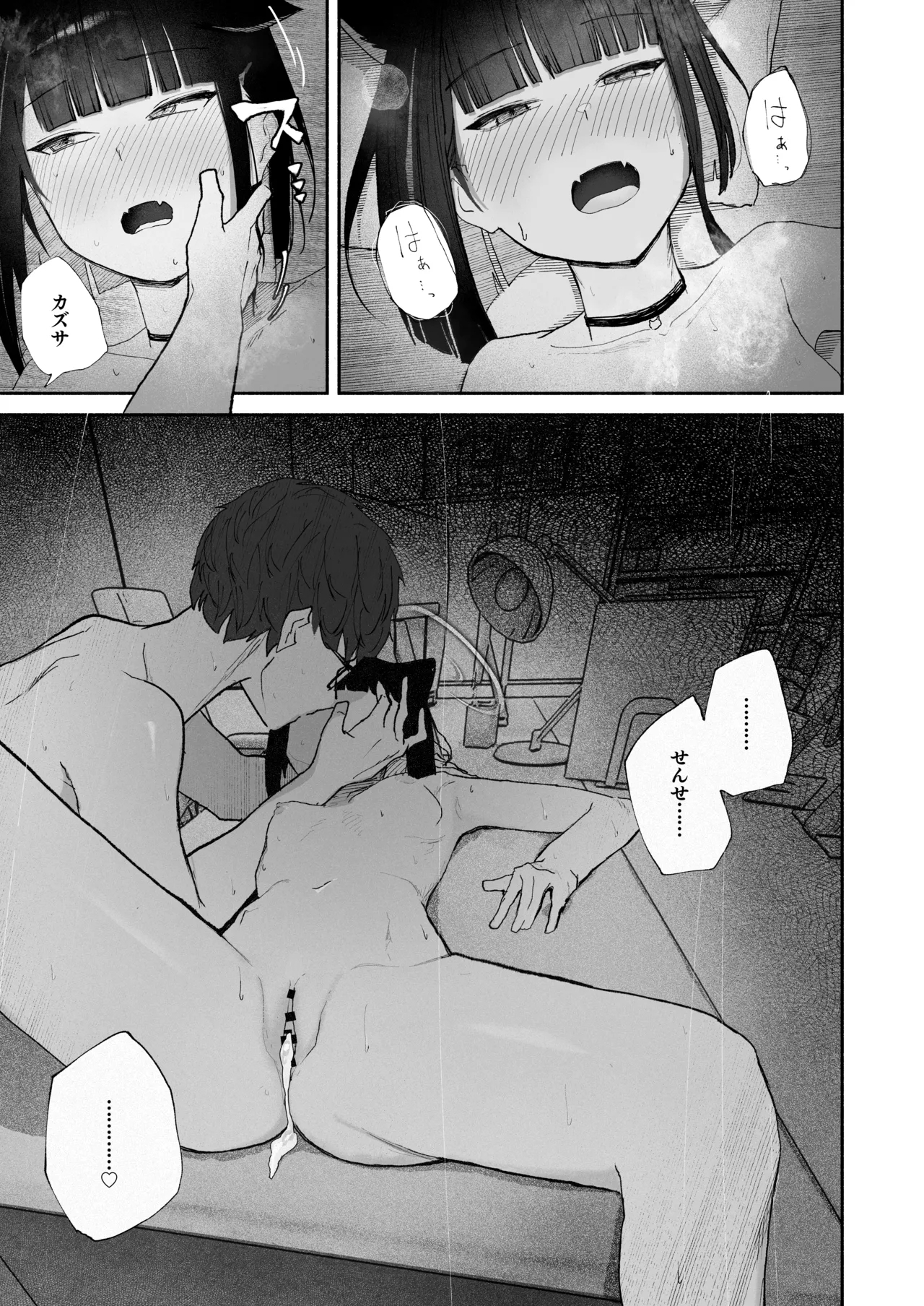 "Hatsujouki " tte Uso Tsuita Kyou. - Page 31