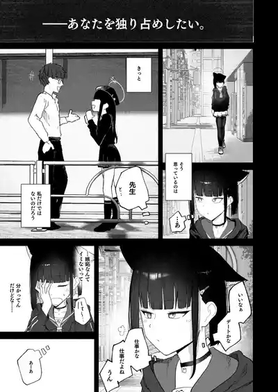 "Hatsujouki " tte Uso Tsuita Kyou. 5