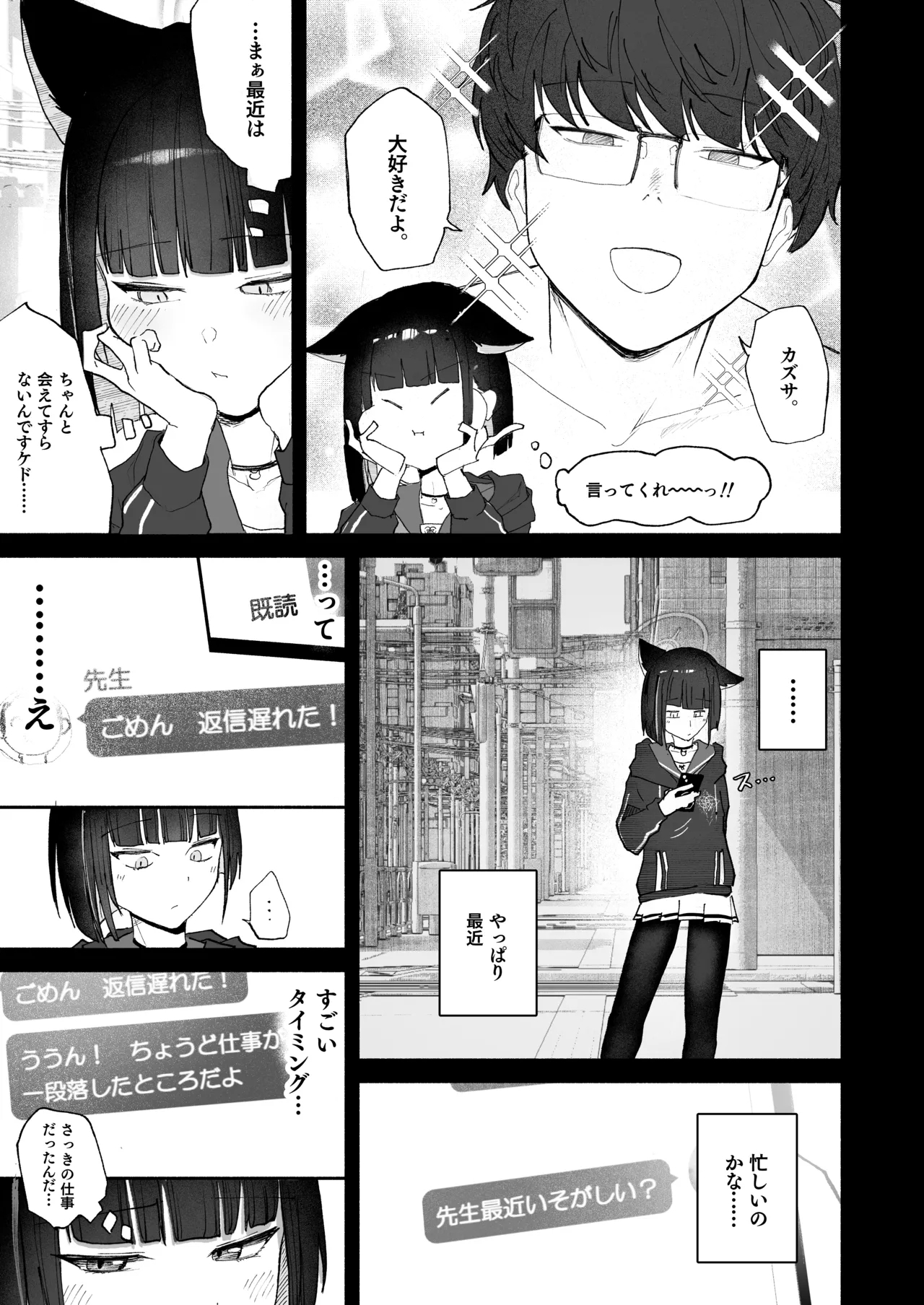 "Hatsujouki " tte Uso Tsuita Kyou. - Page 7