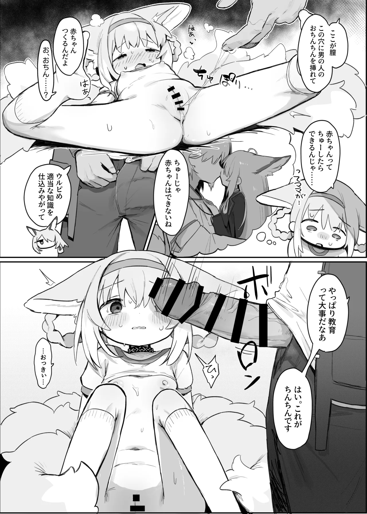 Watashi datte Onee-san nan desu kara! - Page 11