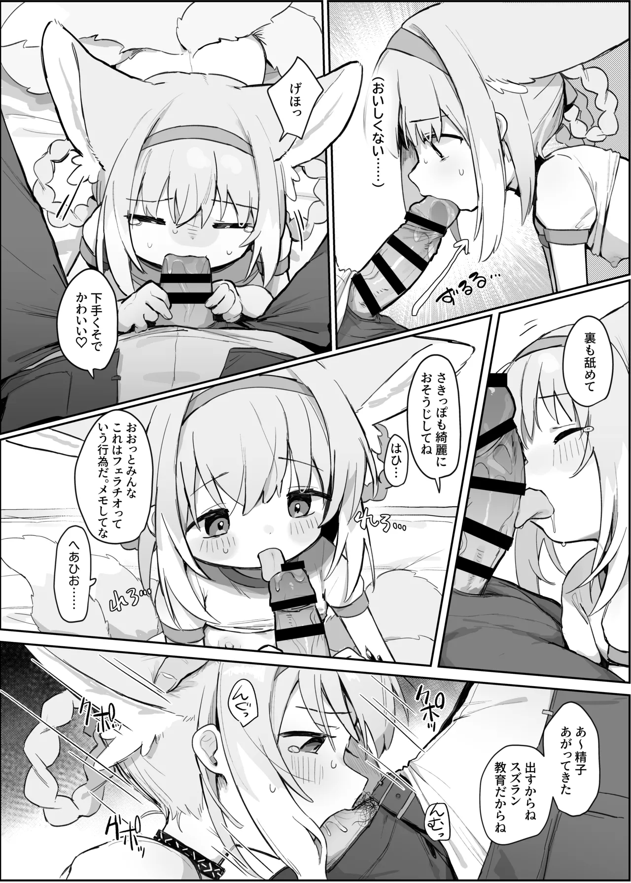 Watashi datte Onee-san nan desu kara! - Page 13