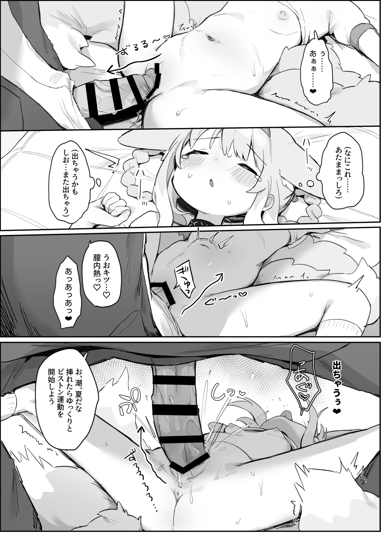 Watashi datte Onee-san nan desu kara! - Page 17