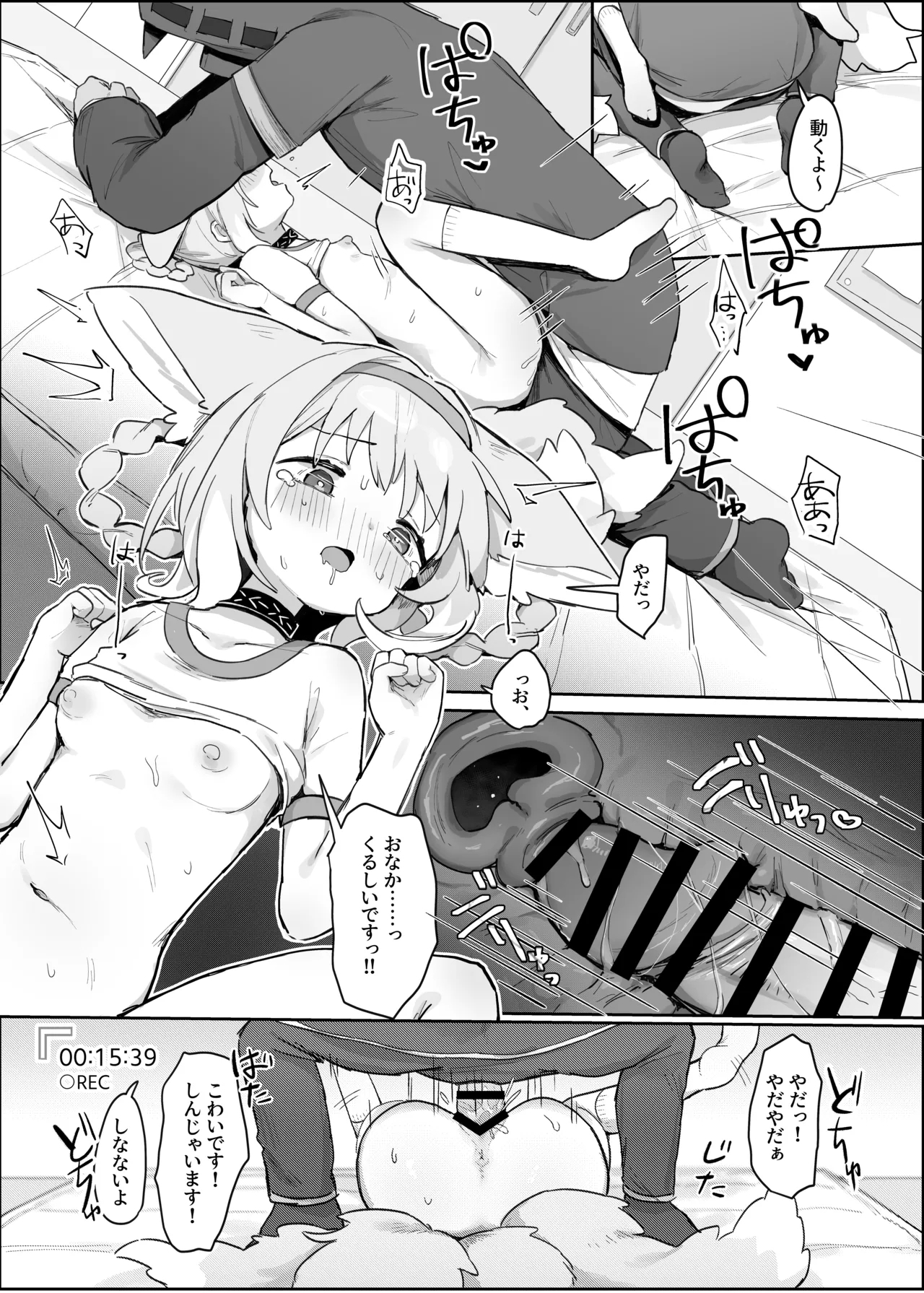 Watashi datte Onee-san nan desu kara! - Page 18