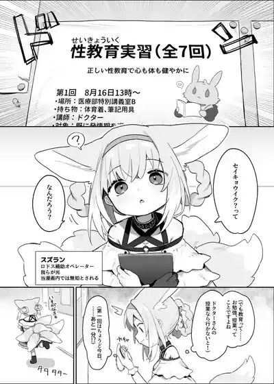 Watashi datte Onee-san nan desu kara! 2