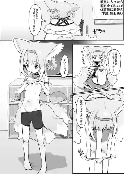 Watashi datte Onee-san nan desu kara! 3
