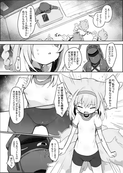Watashi datte Onee-san nan desu kara! 5