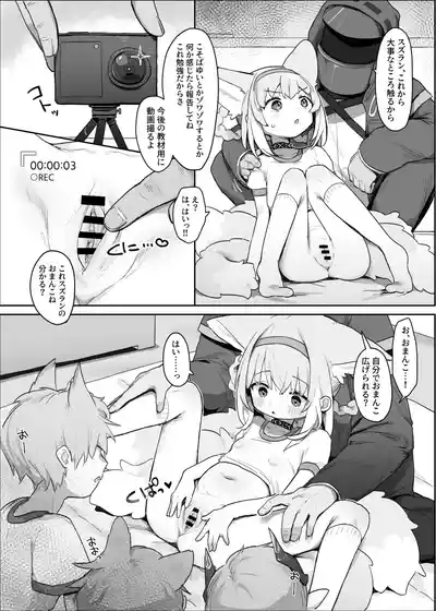 Watashi datte Onee-san nan desu kara! 7