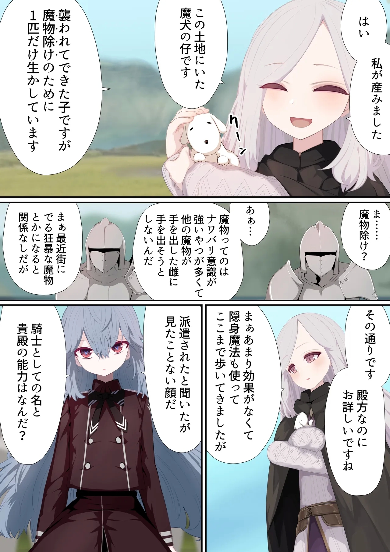 Ishukan Nin'yo Kitan - Dai Nimaku - Page 15