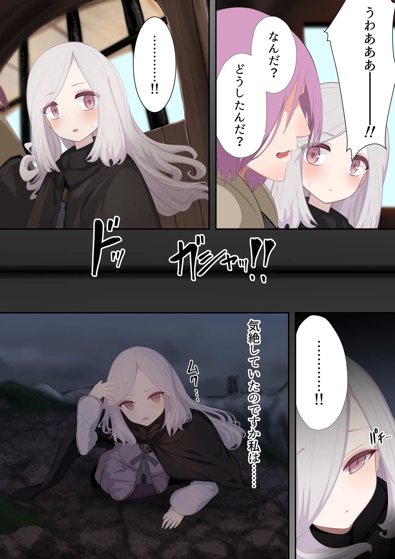 Ishukan Nin'yo Kitan - Dai Nimaku - Page 3