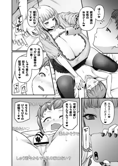 Motherly Lovers 4san to LIVE Ecchi- 7