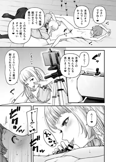 Motherly Lovers 4san to LIVE Ecchi- 8